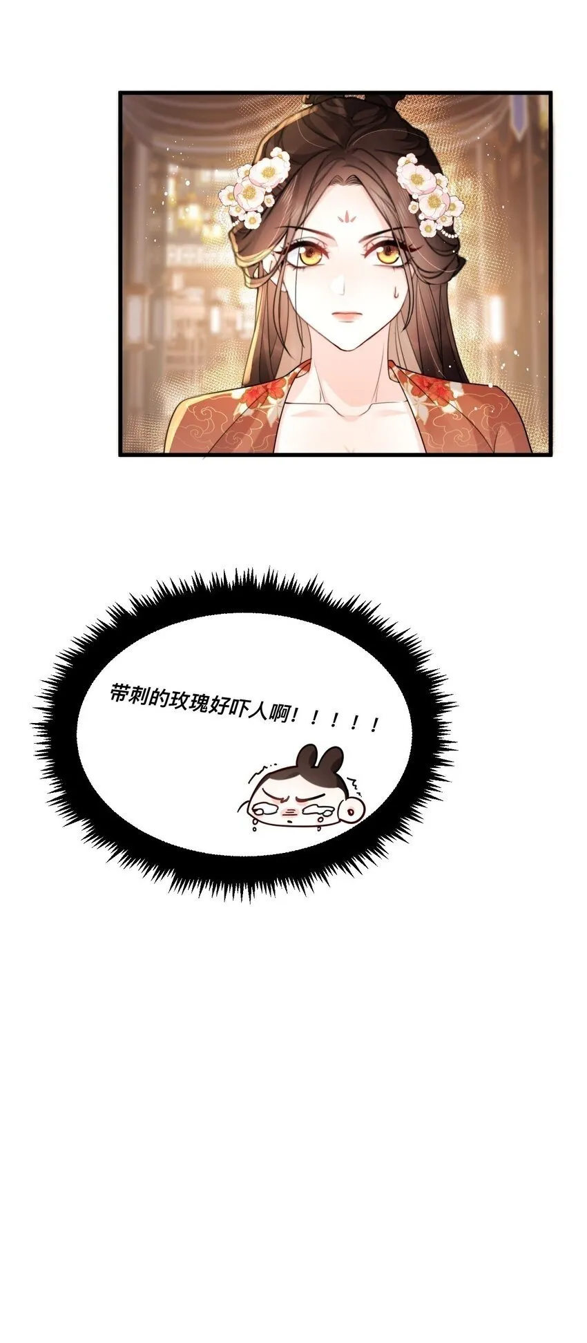 16 面见大boss 第34页
