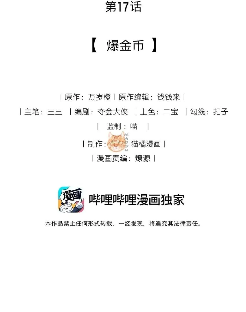 16 面见大boss 第36页