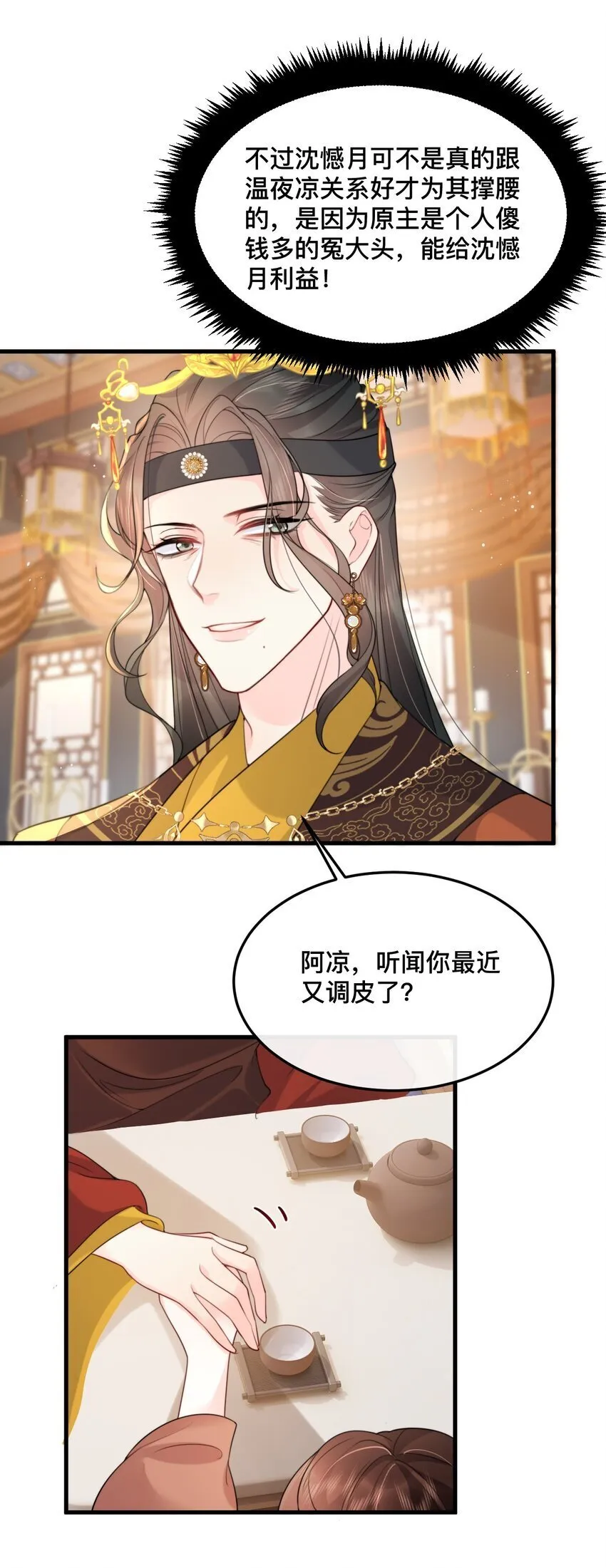 17 爆金币 第6页