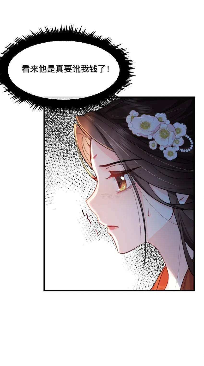 17 爆金币 第9页