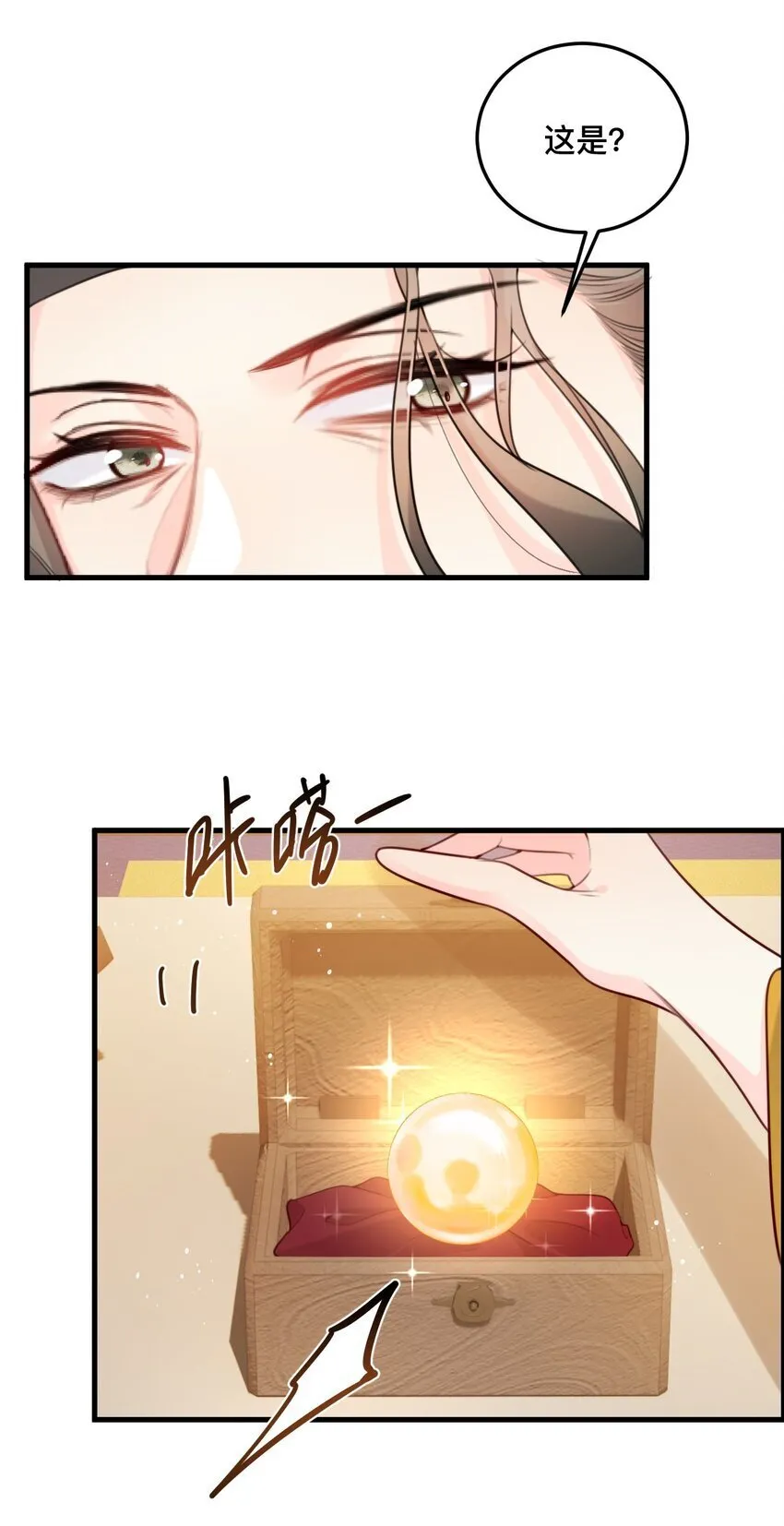 17 爆金币 第17页