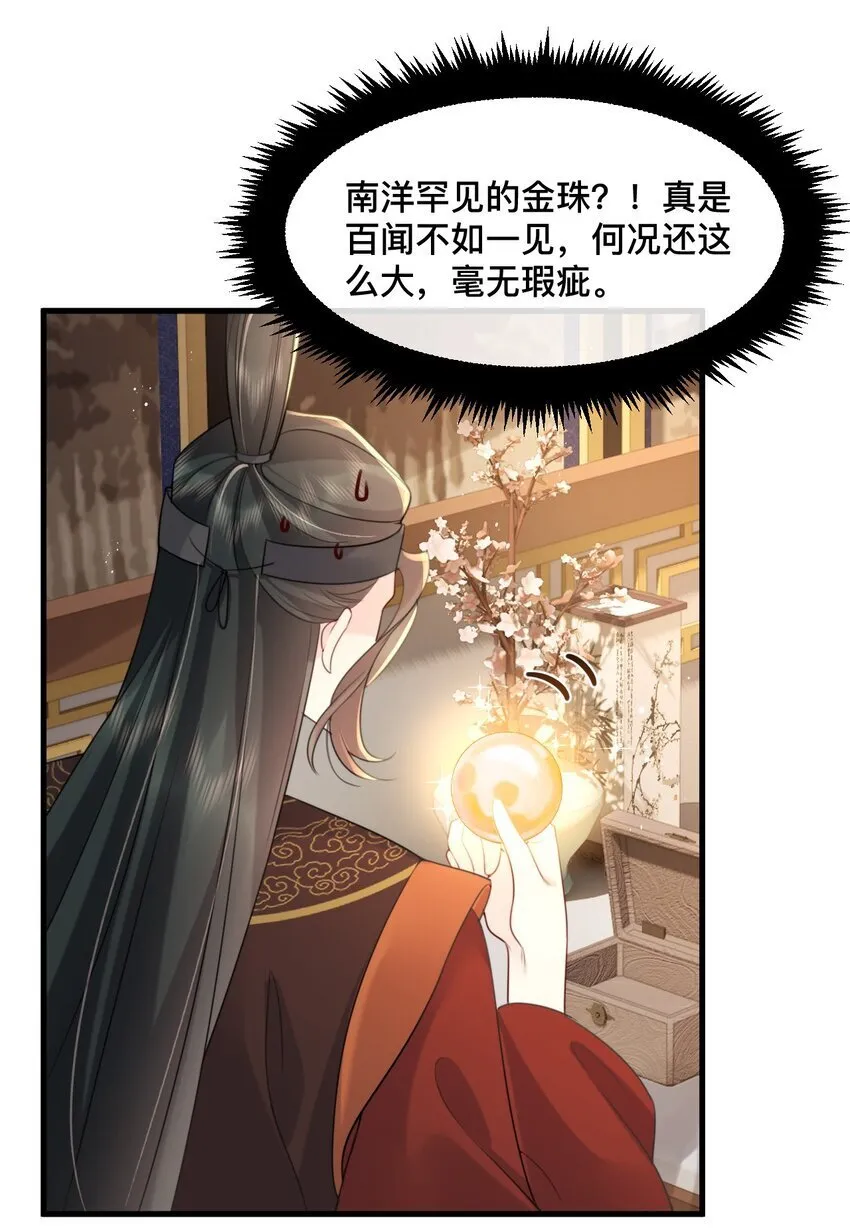17 爆金币 第18页