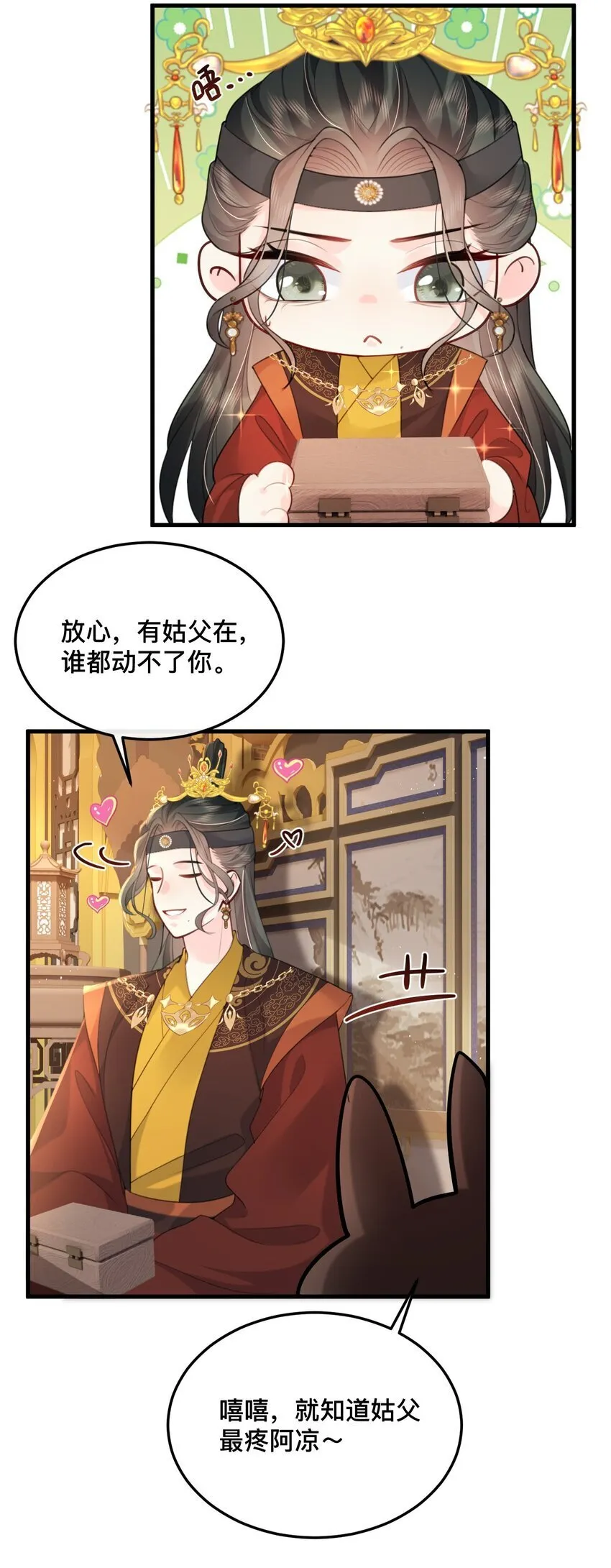 17 爆金币 第21页