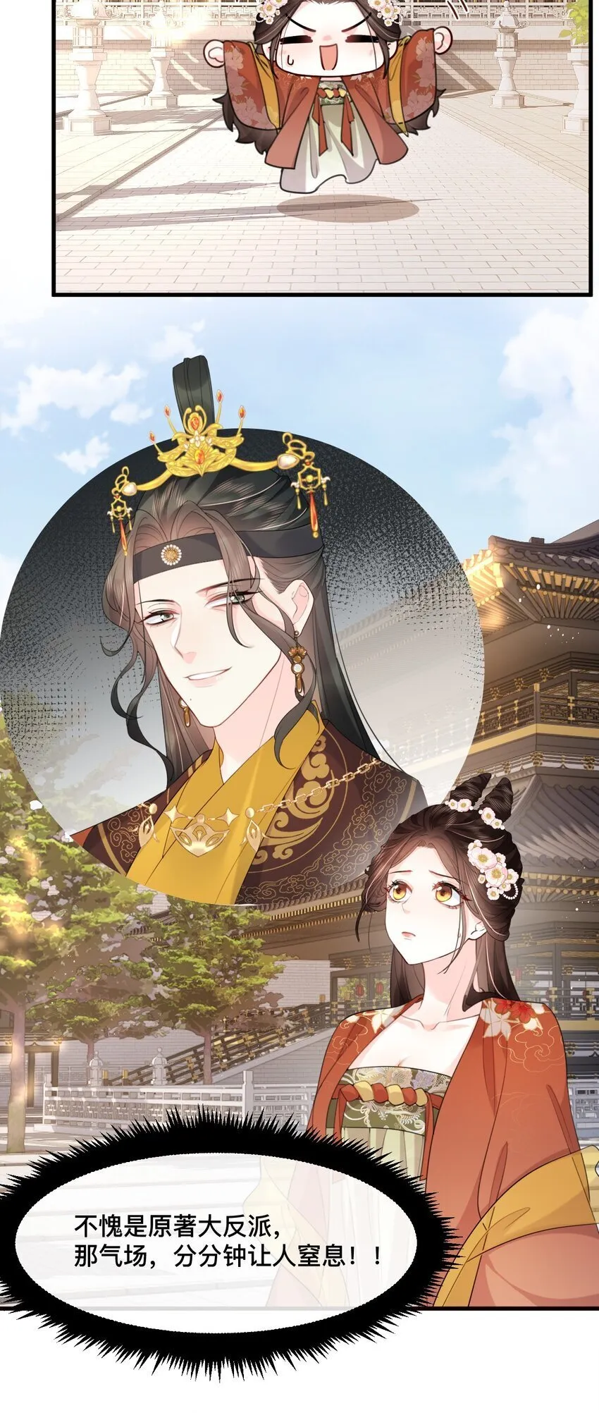 17 爆金币 第23页