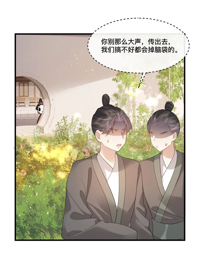 17 爆金币 第26页