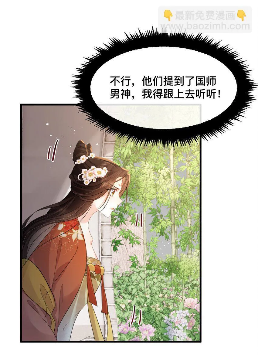 17 爆金币 第28页