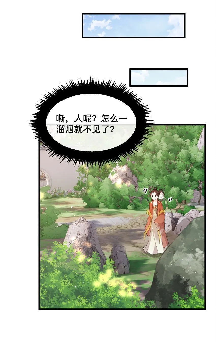 17 爆金币 第29页