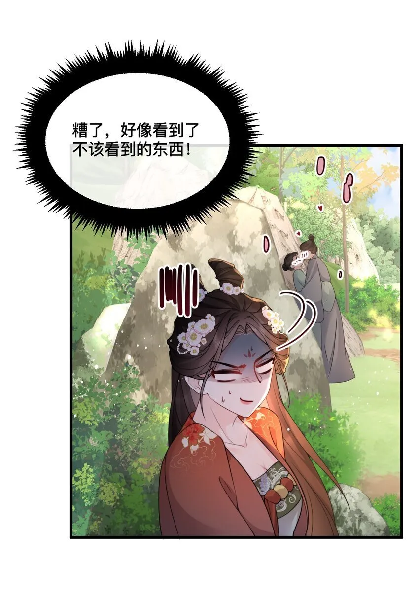 18 永别了，温夜凉 第4页