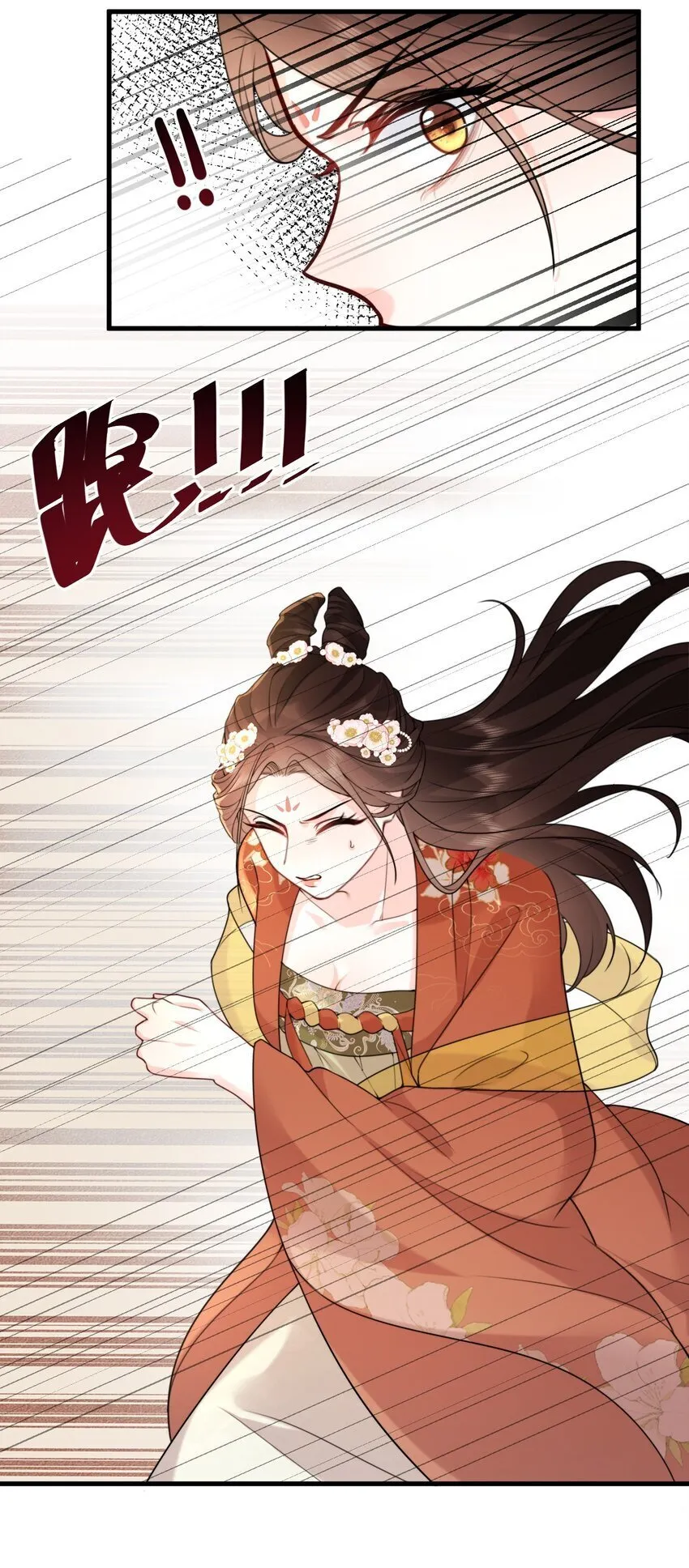 18 永别了，温夜凉 第6页