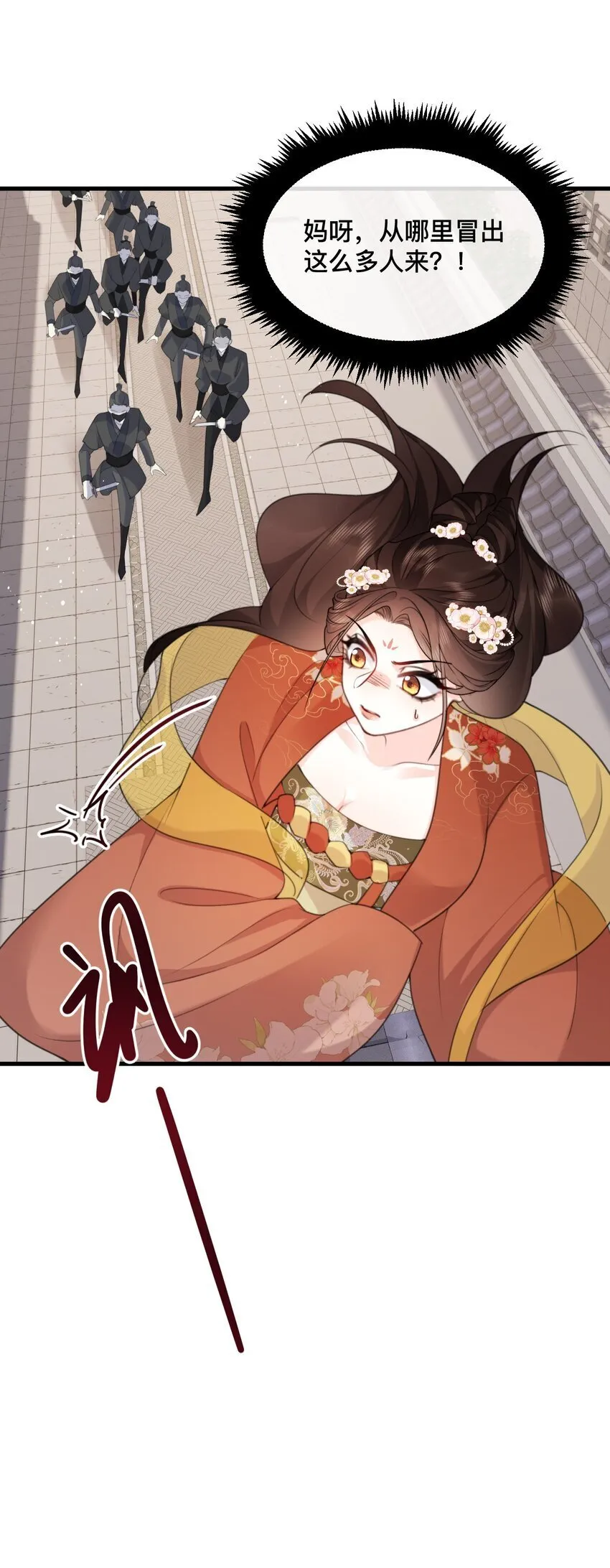 18 永别了，温夜凉 第9页