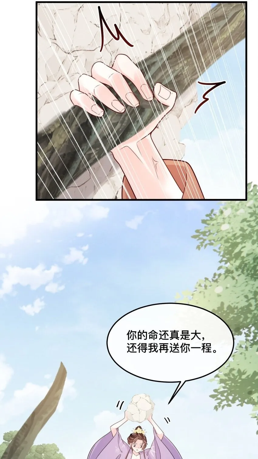 18 永别了，温夜凉 第15页