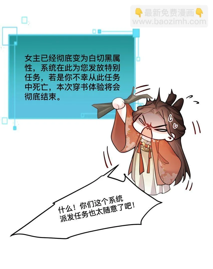 18 永别了，温夜凉 第18页