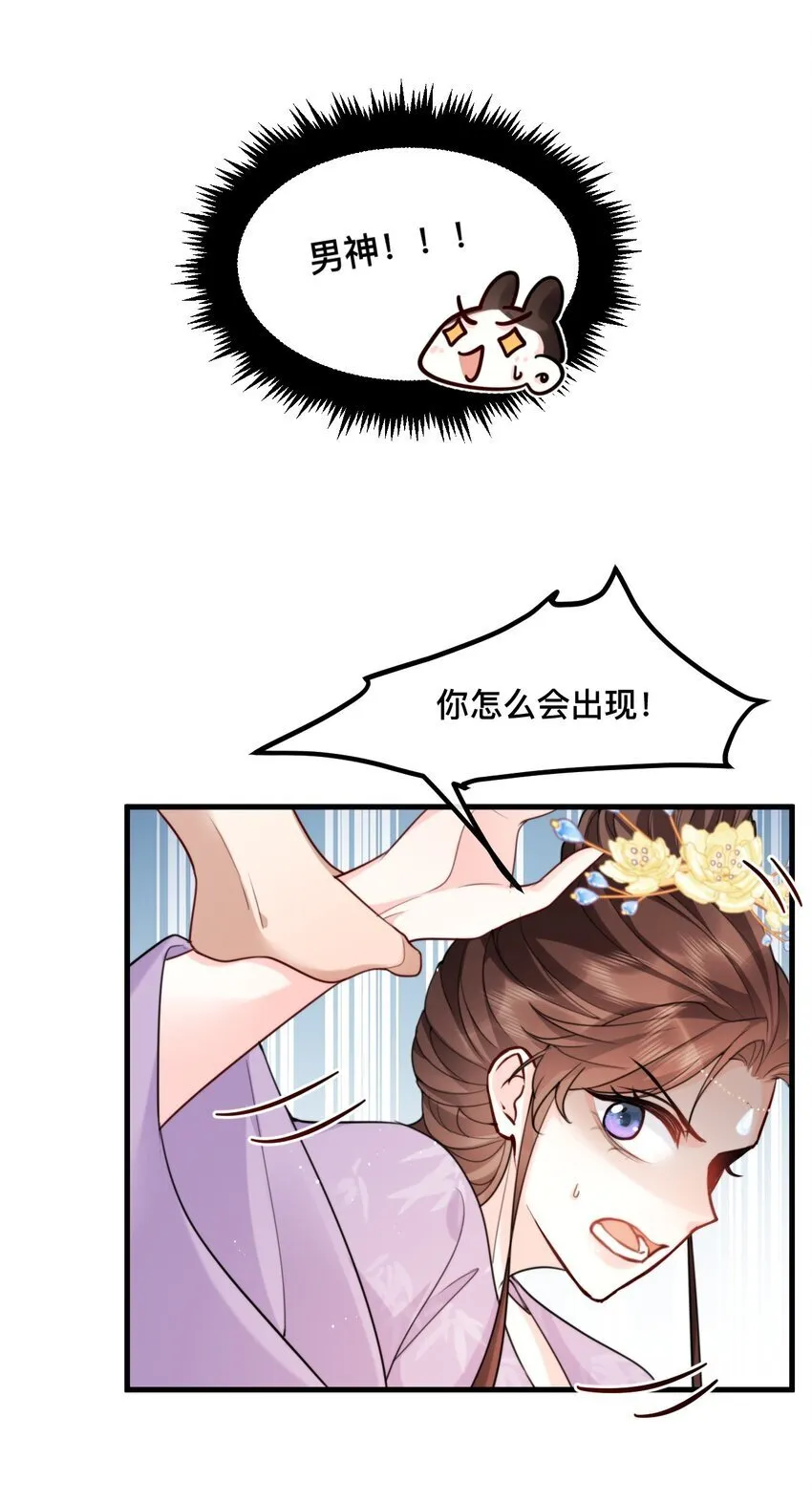 18 永别了，温夜凉 第23页