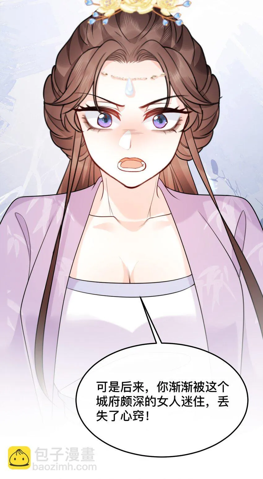 18 永别了，温夜凉 第33页