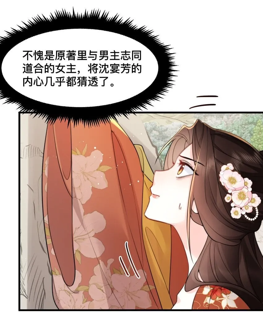 19 我们结婚啦！！ 第4页