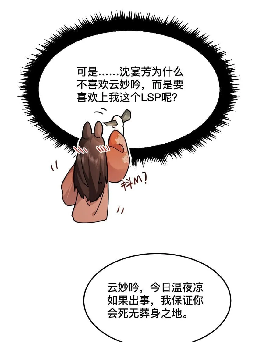 19 我们结婚啦！！ 第5页