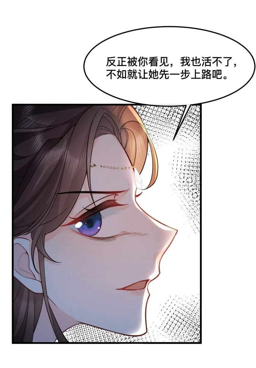 19 我们结婚啦！！ 第7页