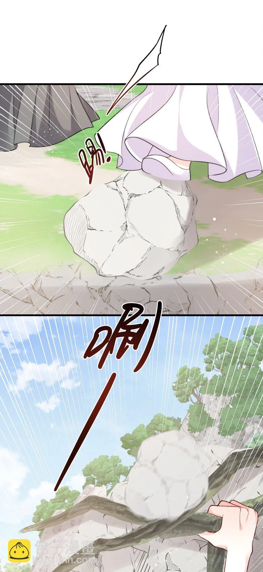 19 我们结婚啦！！ 第8页