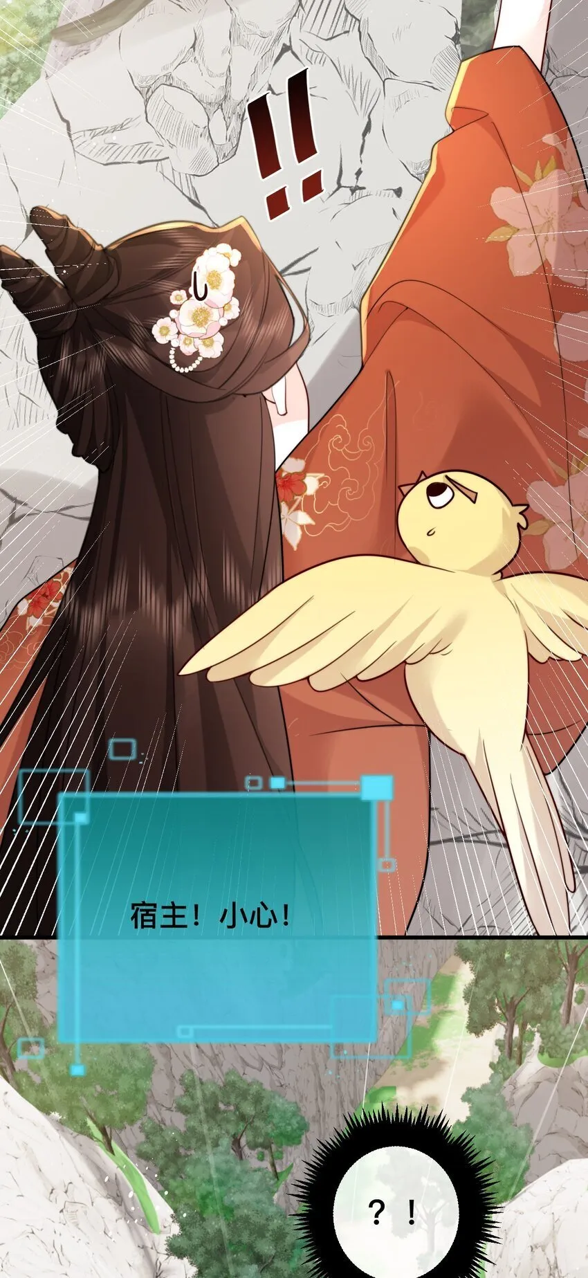19 我们结婚啦！！ 第9页