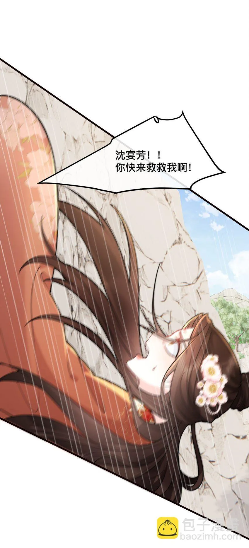 19 我们结婚啦！！ 第11页