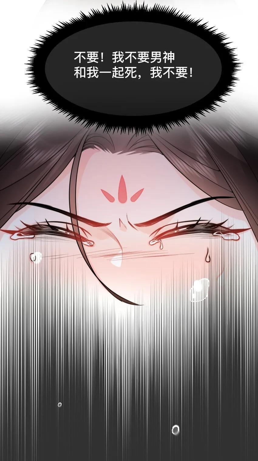 19 我们结婚啦！！ 第16页