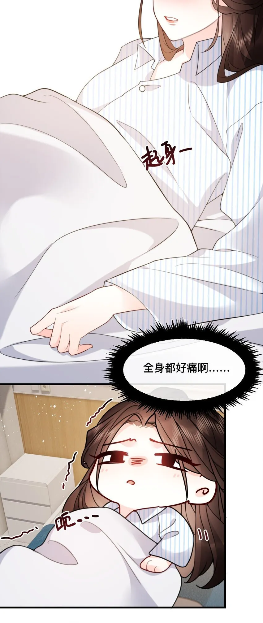 19 我们结婚啦！！ 第20页