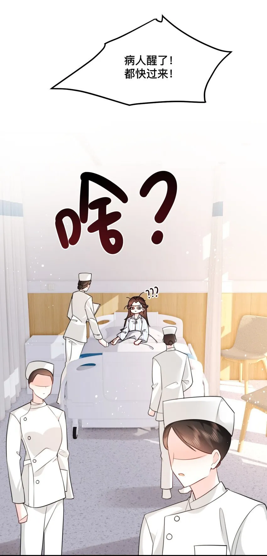 19 我们结婚啦！！ 第21页