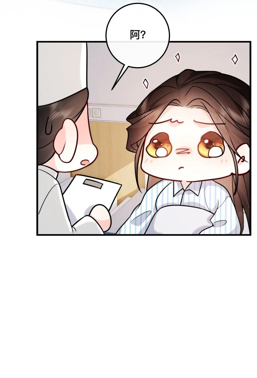 19 我们结婚啦！！ 第24页