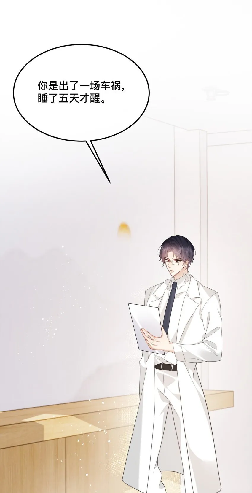 19 我们结婚啦！！ 第25页