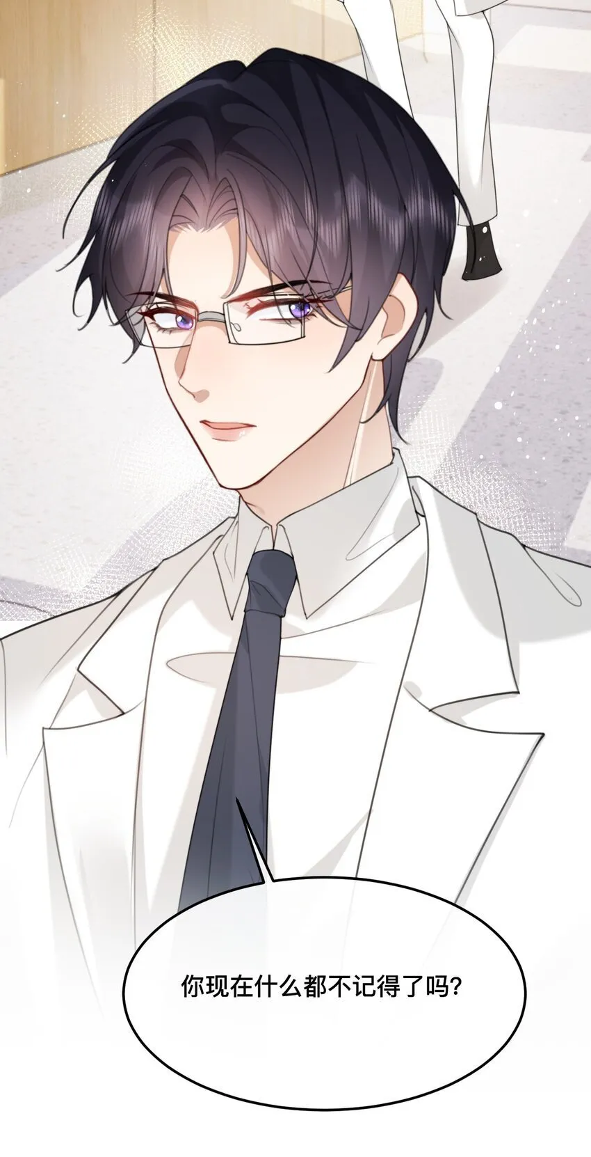 19 我们结婚啦！！ 第26页