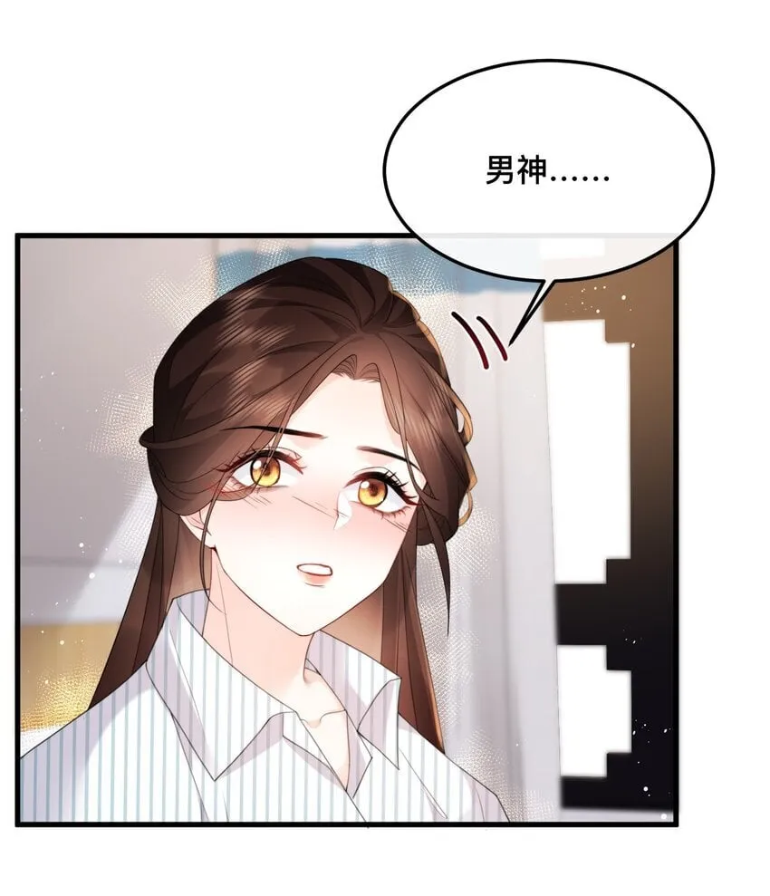 19 我们结婚啦！！ 第27页