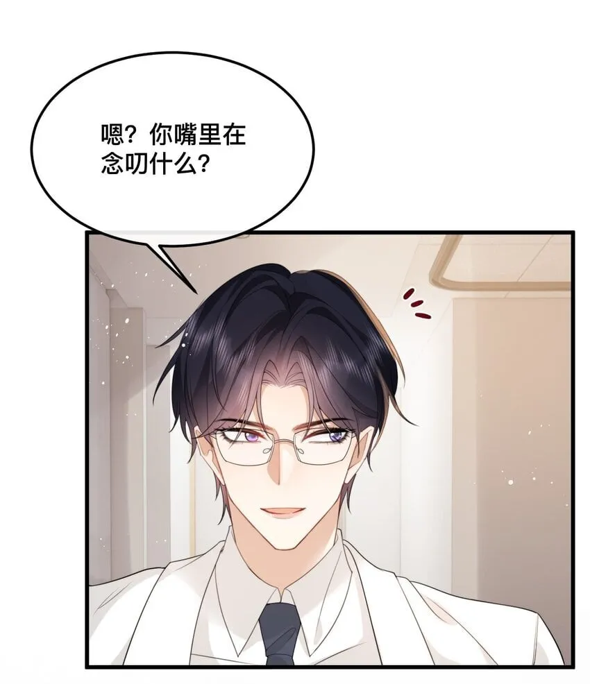 19 我们结婚啦！！ 第28页