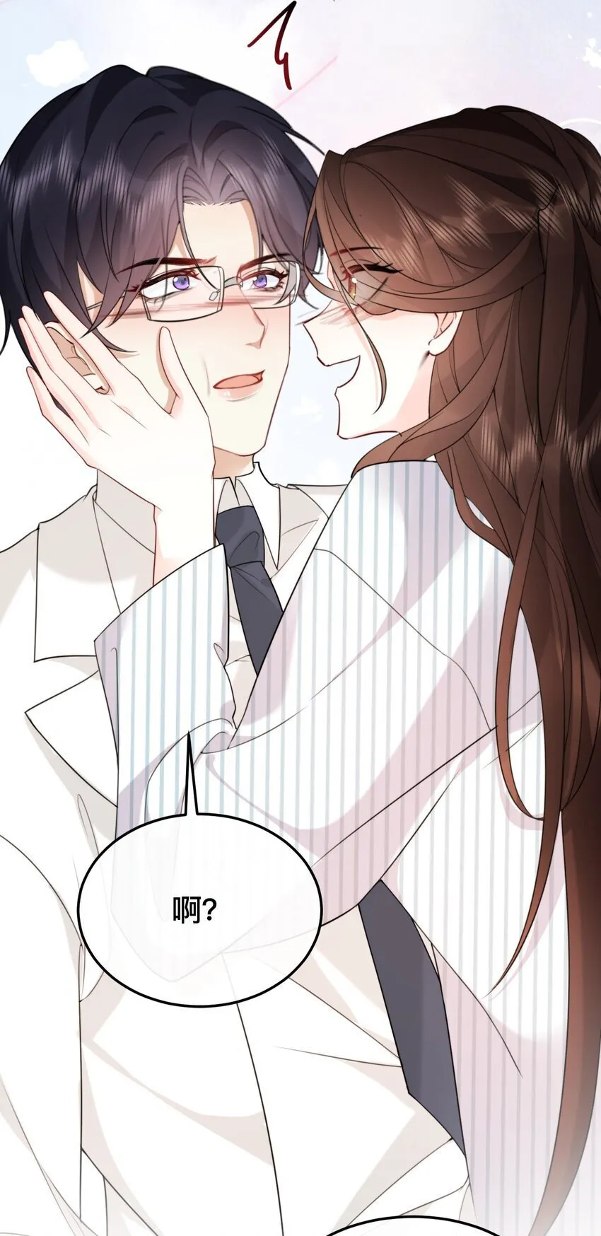 19 我们结婚啦！！ 第32页