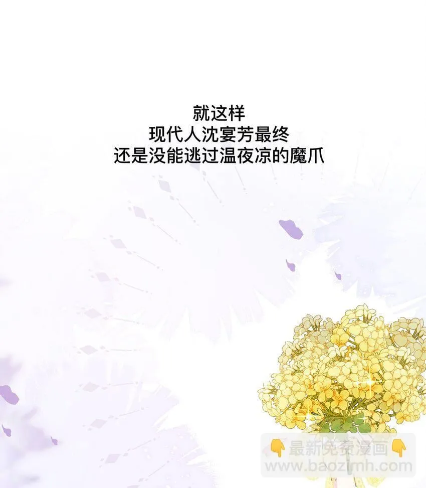 19 我们结婚啦！！ 第34页