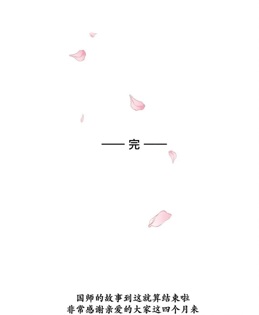 19 我们结婚啦！！ 第36页