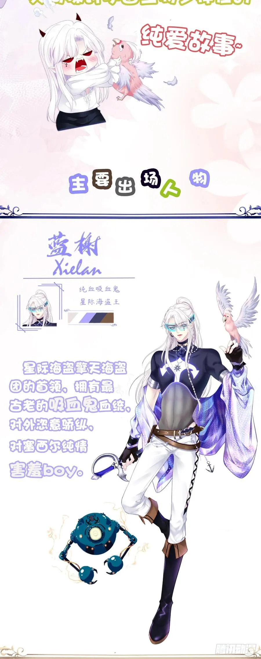 预告 第12页