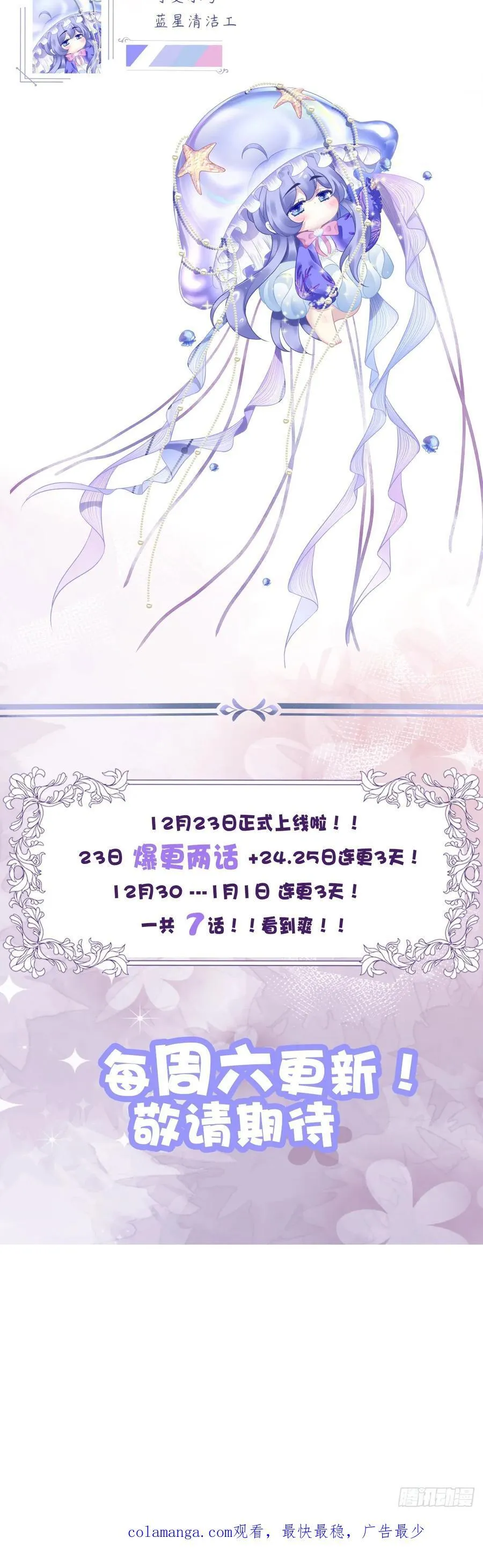 预告 第16页