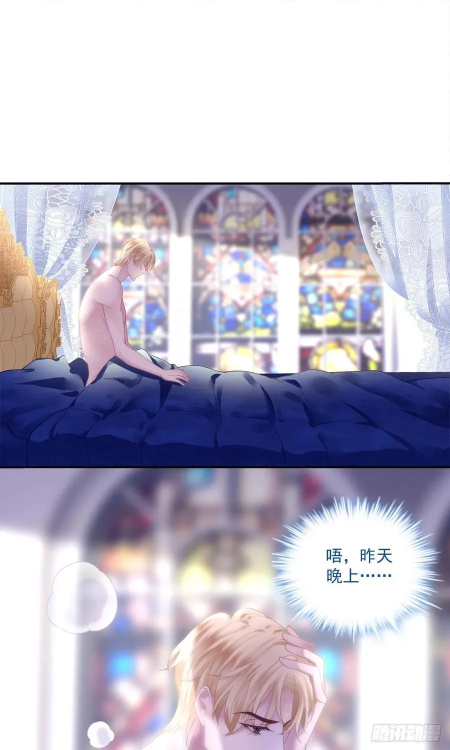 醒来娇妻不见了！ 第6页