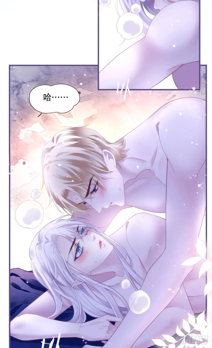 醒来娇妻不见了！ 第8页