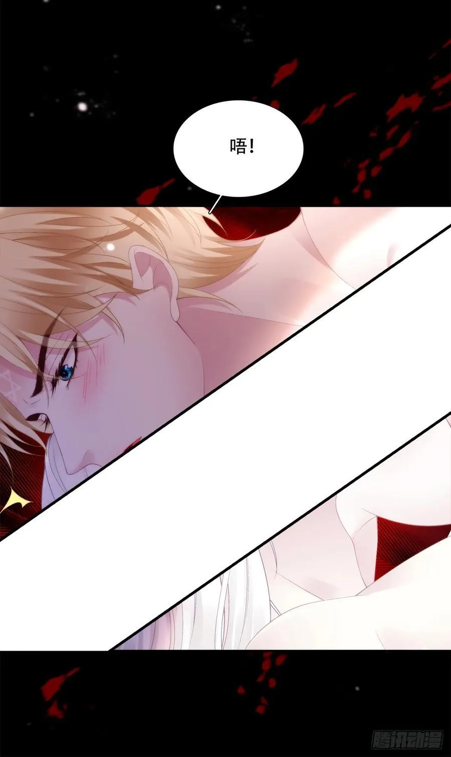 醒来娇妻不见了！ 第12页