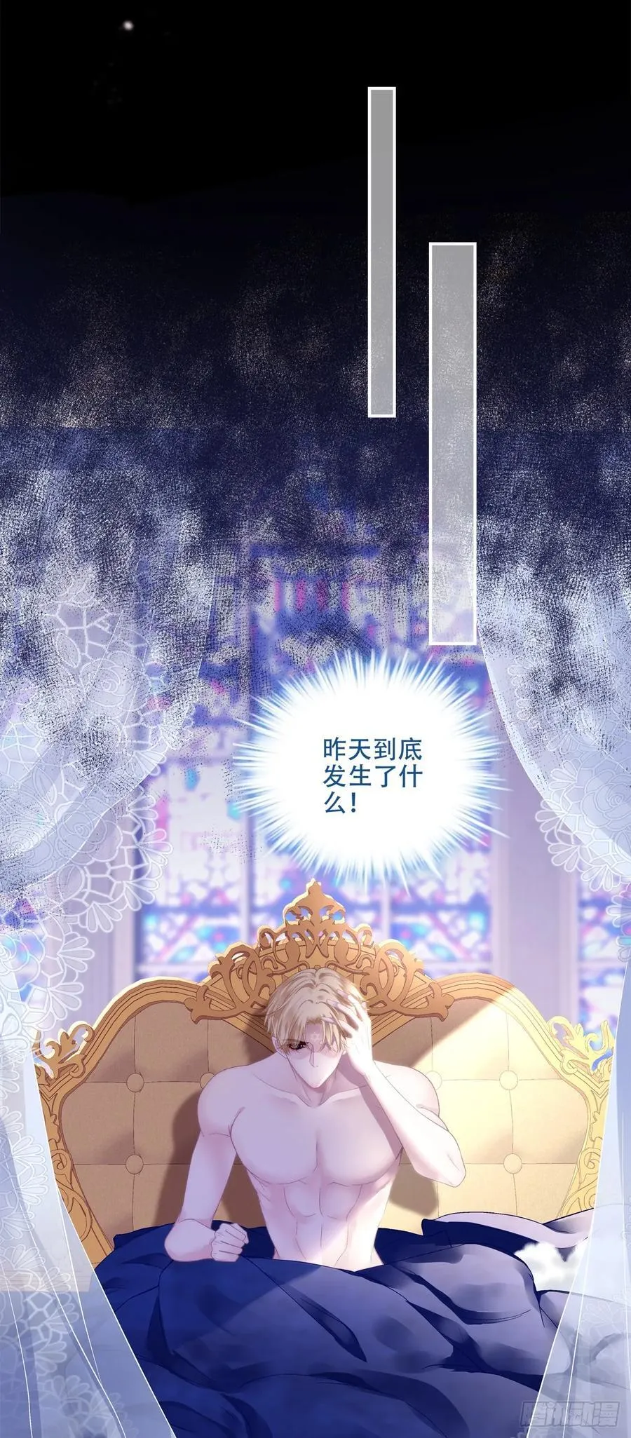 醒来娇妻不见了！ 第14页