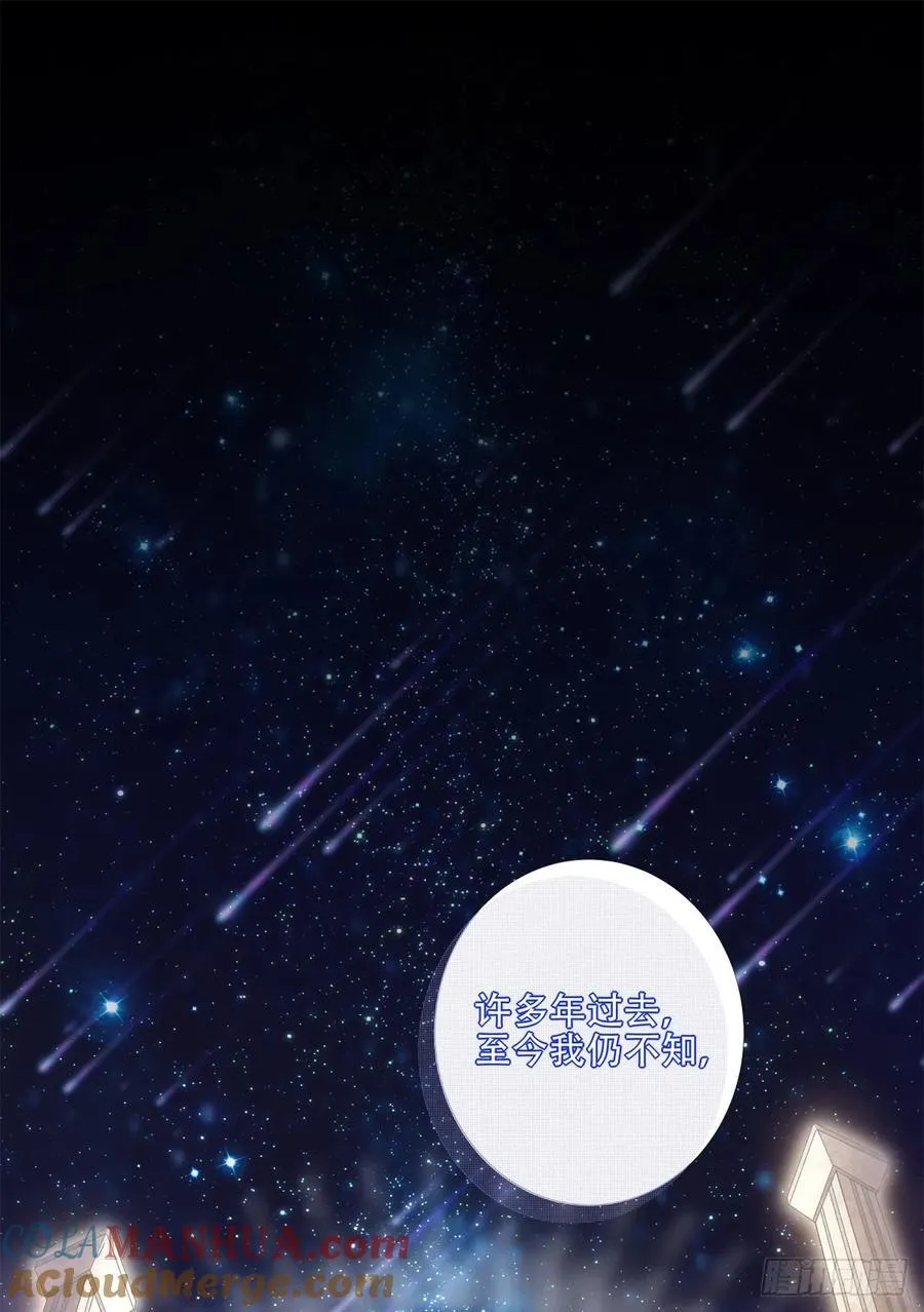 醒来娇妻不见了！ 第16页