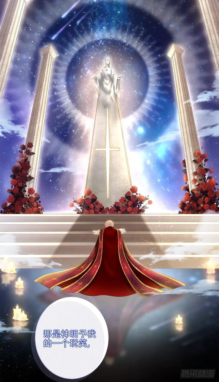 醒来娇妻不见了！ 第17页