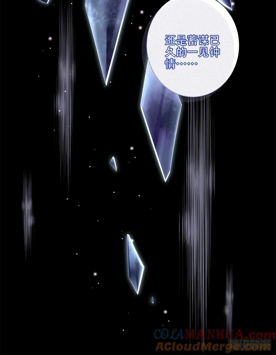 醒来娇妻不见了！ 第19页