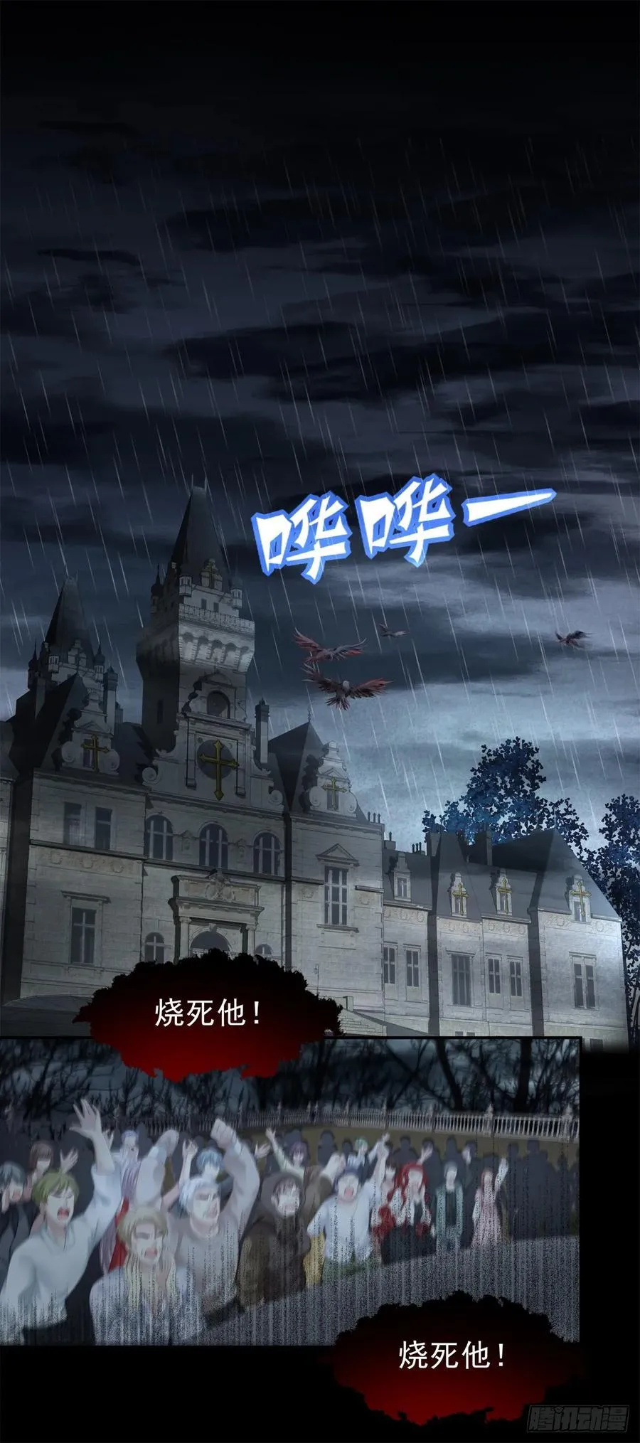 醒来娇妻不见了！ 第20页