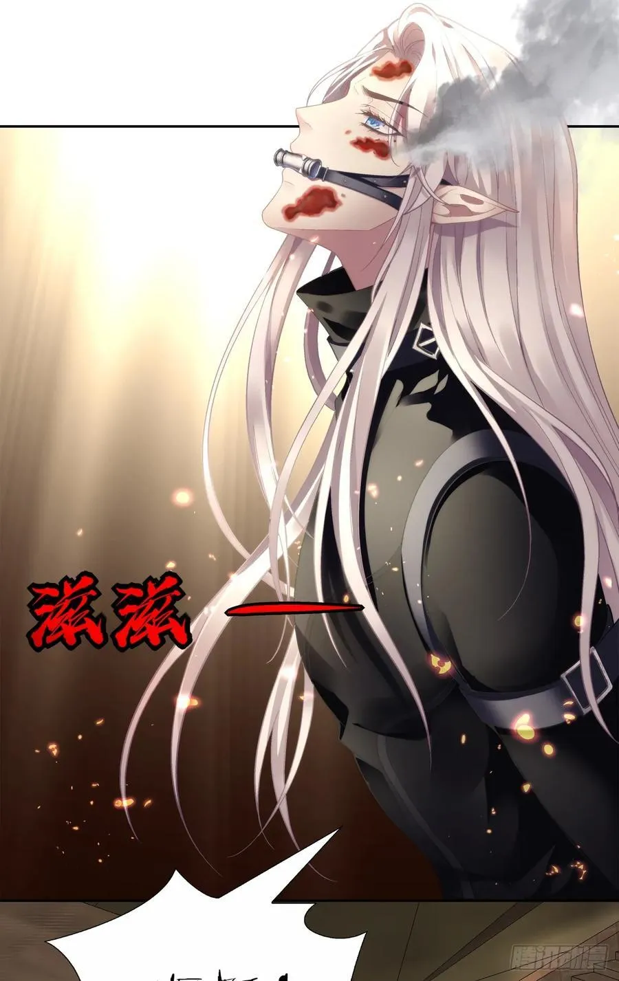 醒来娇妻不见了！ 第24页