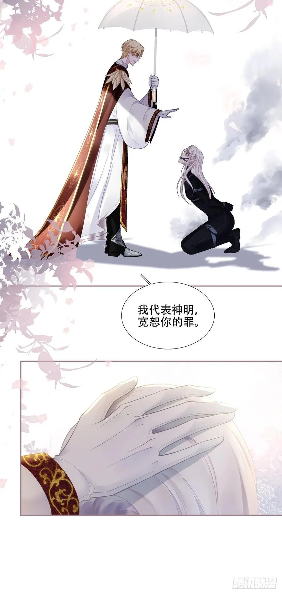 醒来娇妻不见了！ 第30页