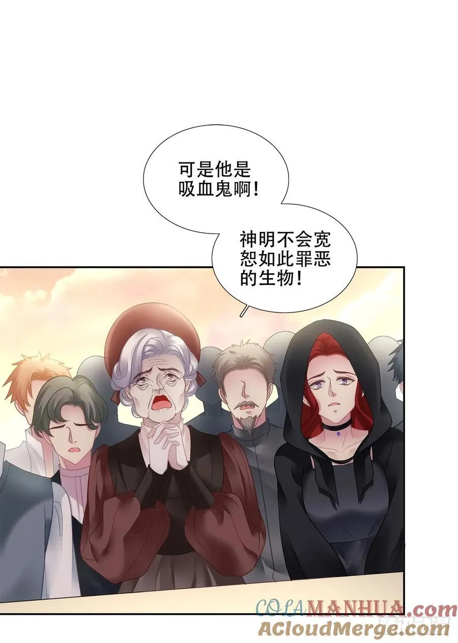 醒来娇妻不见了！ 第31页