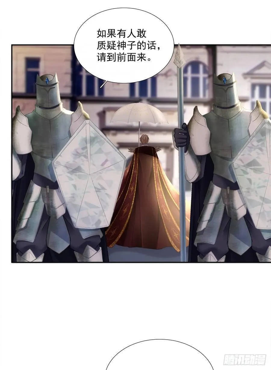 醒来娇妻不见了！ 第32页