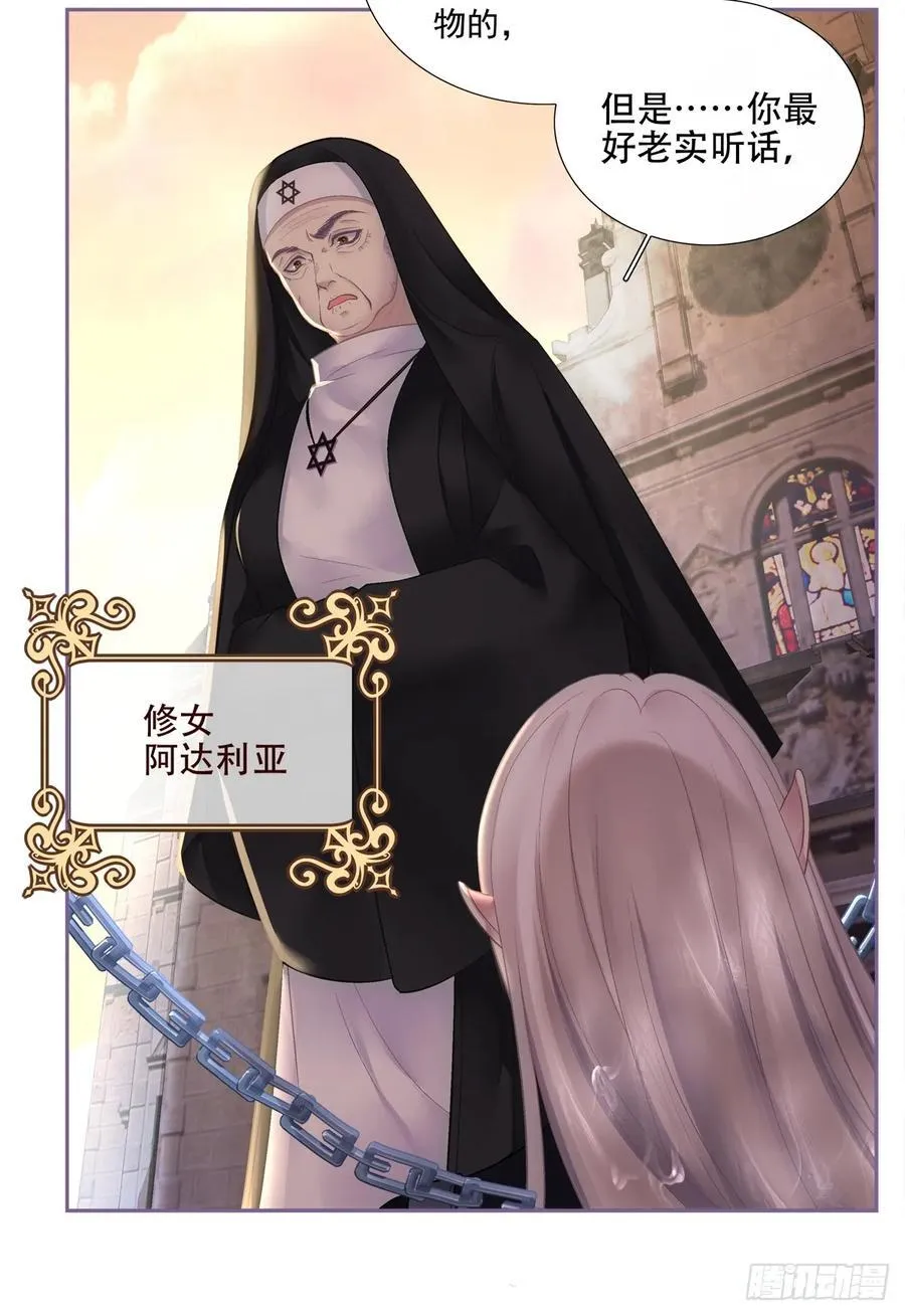 醒来娇妻不见了！ 第36页